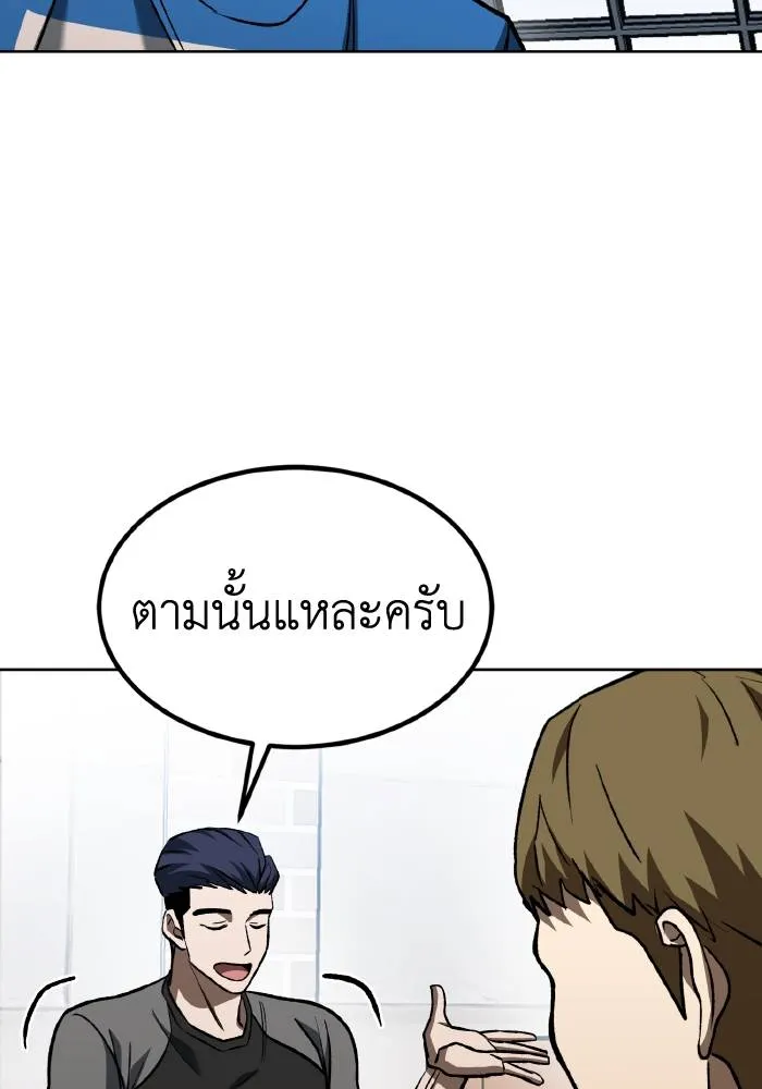 ราชาแห่งอ็อกทากอน ตอนที่ 84 รูปที่ 41