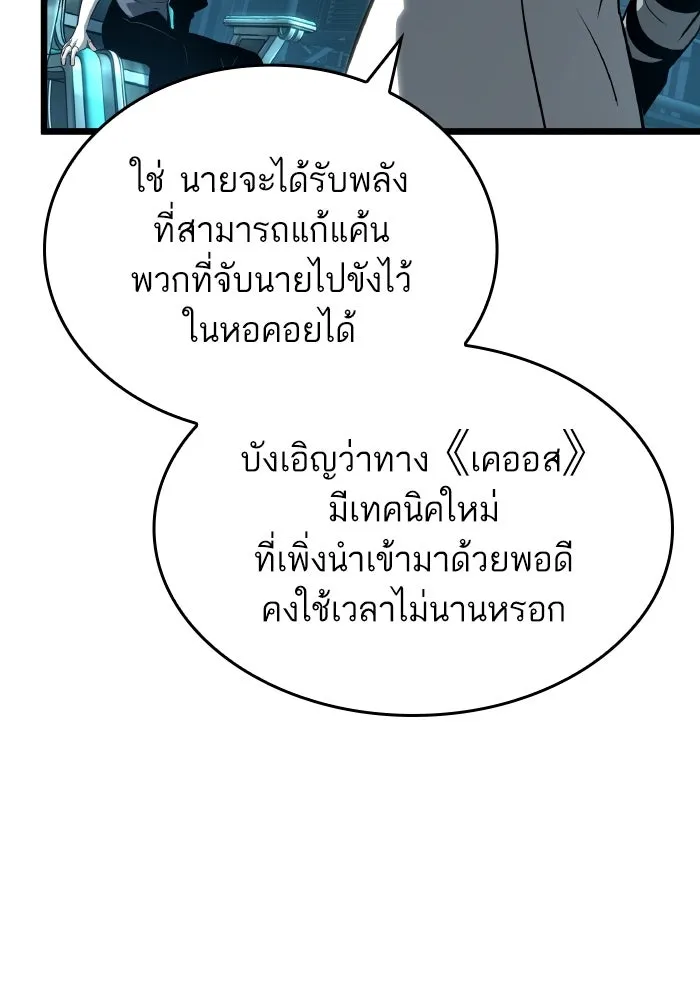 หลังวันสิ้นโลก ตอนที่ 196 รูปที่ 37