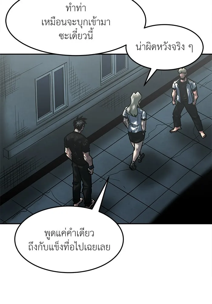 โรงเรียนสัตว์กินเนื้อ ตอนที่ 103 รูปที่ 68