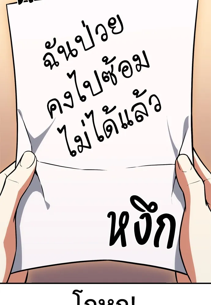 ไอ้เพลเยอร์นั่น ฉันฆ่ามันเอง ตอนที่ 23 รูปที่ 170