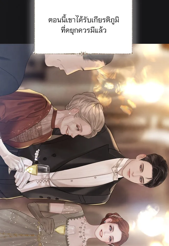 ถ้าไม่ร้อง ก็จงอ้อนวอนซะ ตอนที่ 12 รูปที่ 59