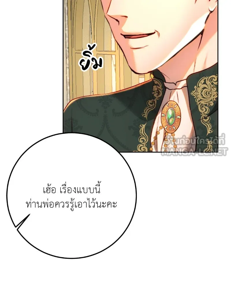 เจ้าหญิงคลั่งแห่งวังหลวง ตอนที่ 94 รูปที่ 18