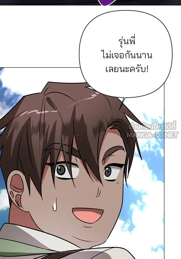 อะคาเดมีนี้เห็นทีจะเจ๊ง ตอนที่ 40 รูปที่ 90