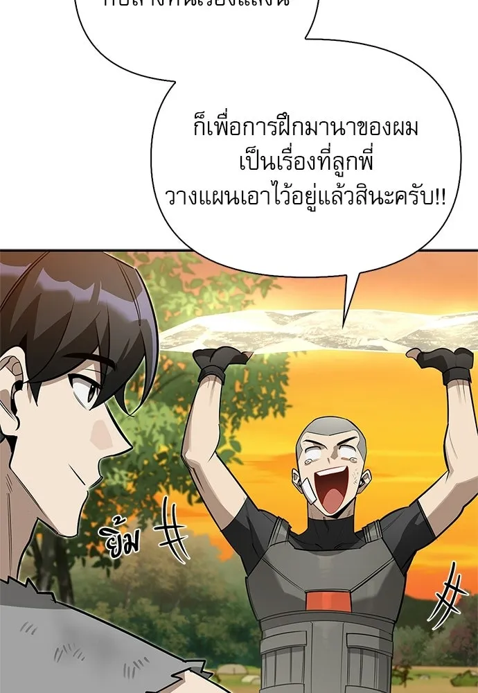 ชีวิตฮีลใจนายฮันเตอร์คลาส S ตอนที่ 10 รูปที่ 104