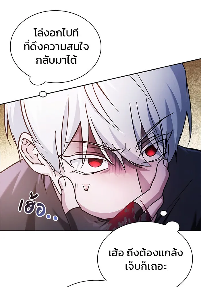 ผมไม่ได้เก่งอย่างที่คิด ตอนที่ 70 รูปที่ 31