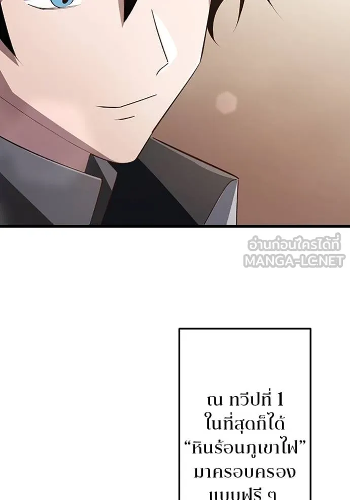 โคตรอาวุธลับ ตอนที่ 17 รูปที่ 7