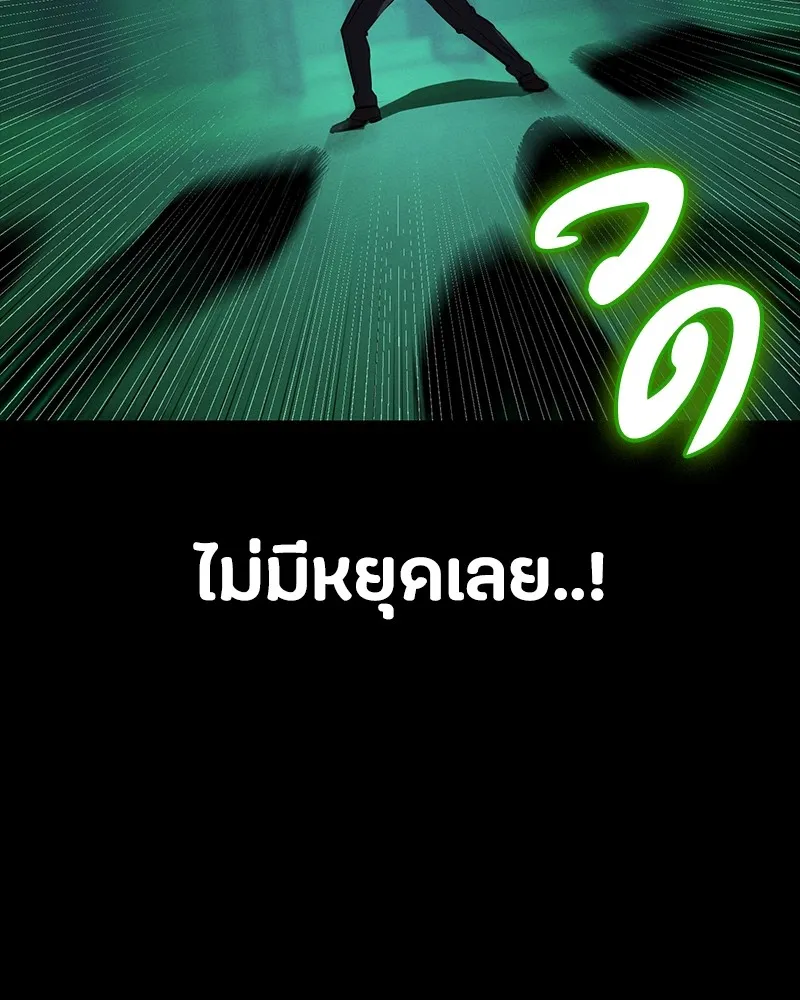 มือสังหารพันธุ์อมตะ ตอนที่ 12 รูปที่ 37