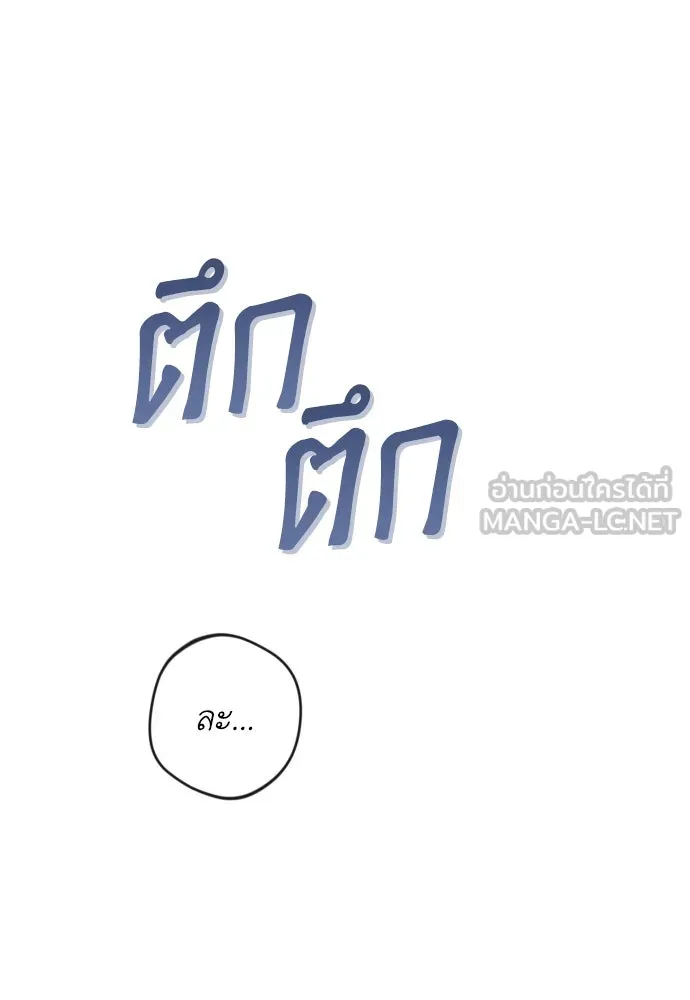 เลดี้มินต์ ตอนที่ 106 รูปที่ 15