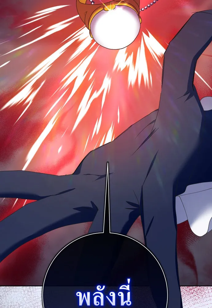 ชิงชีวิตพลิกลิขิตชะตา ตอนที่ 182. อิคารอส(3) รูปที่ 2