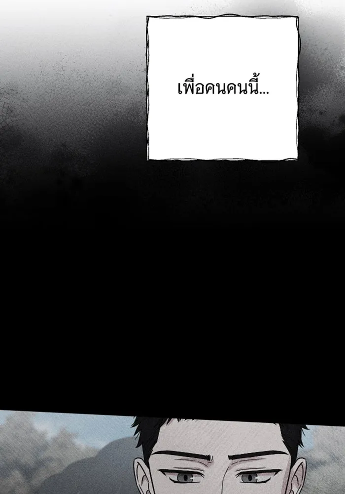 จำเลยหัวใจ ตอนที่ 28 รูปที่ 145