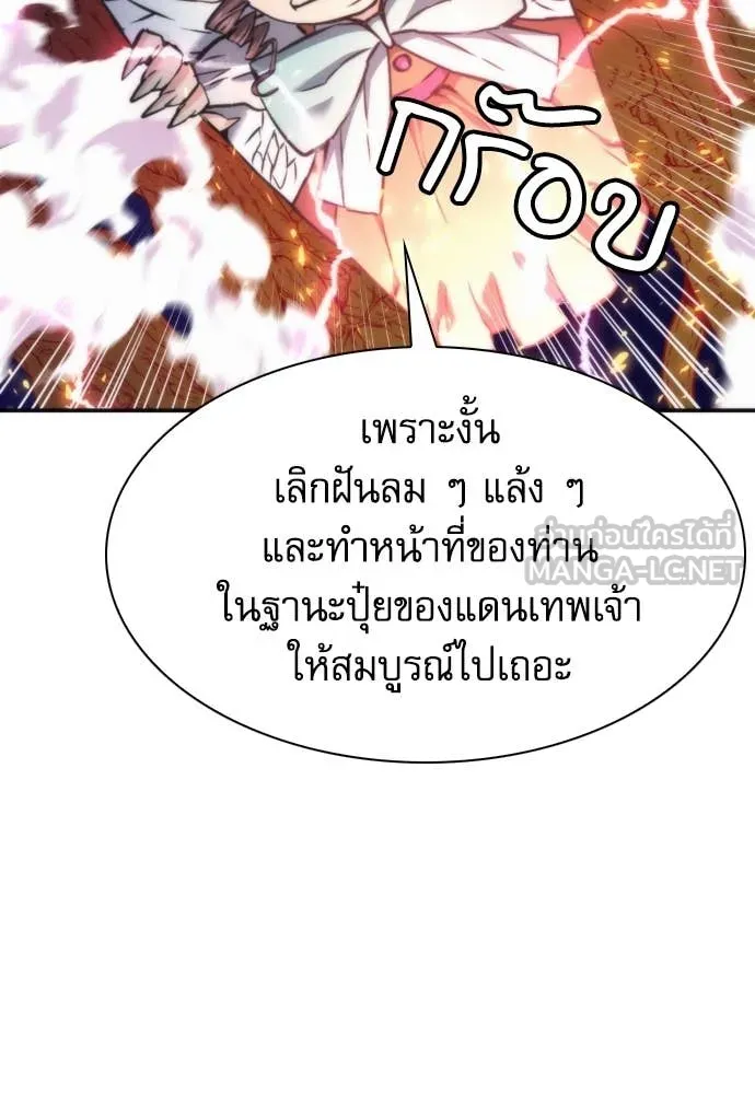 ดรูอิดแห่งสถานีโซล ตอนที่ 203 รูปที่ 26