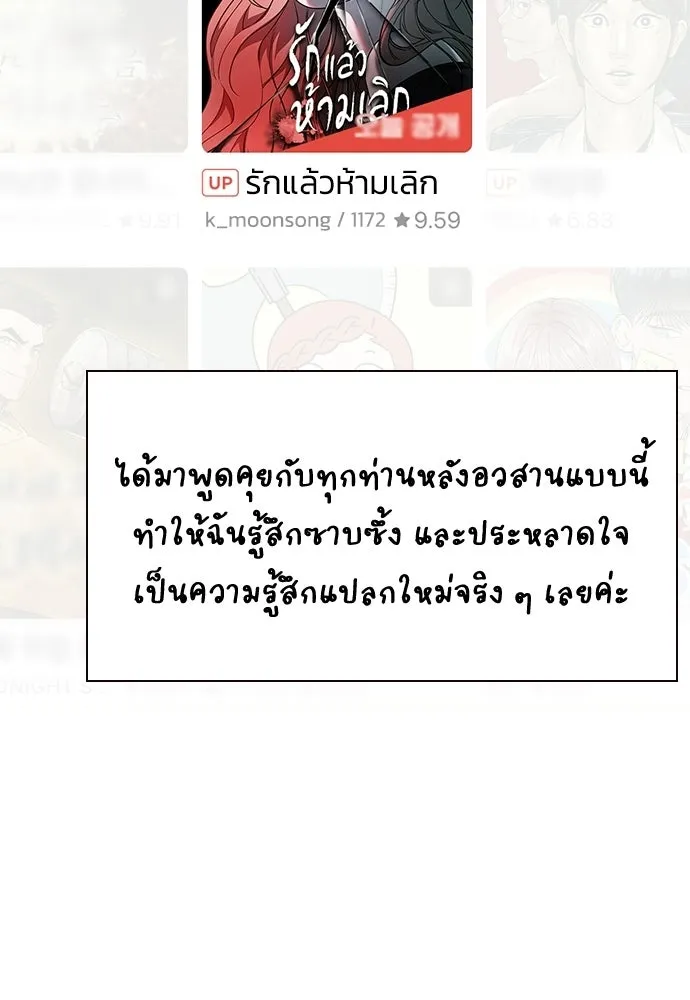 รักแล้วห้ามเลิก ตอนที่ รีวิว รูปที่ 4