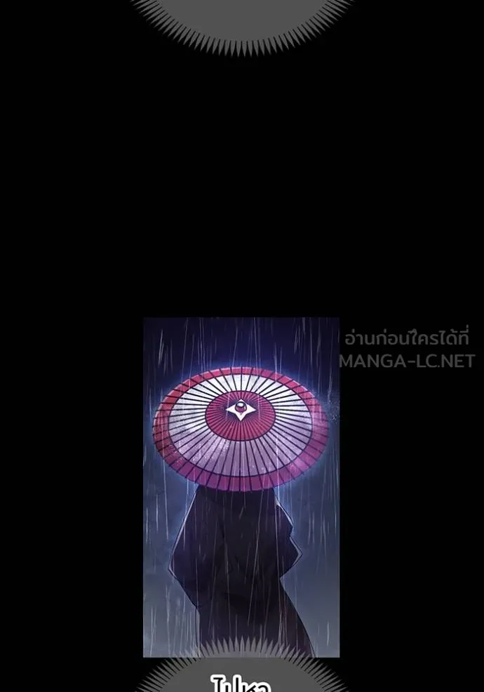 ฮันเตอร์สกิลโกง ตอนที่ 25 รูปที่ 10