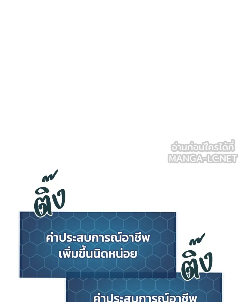 ปลูกผักพิชิตหอคอย ตอนที่ 52 รูปที่ 21