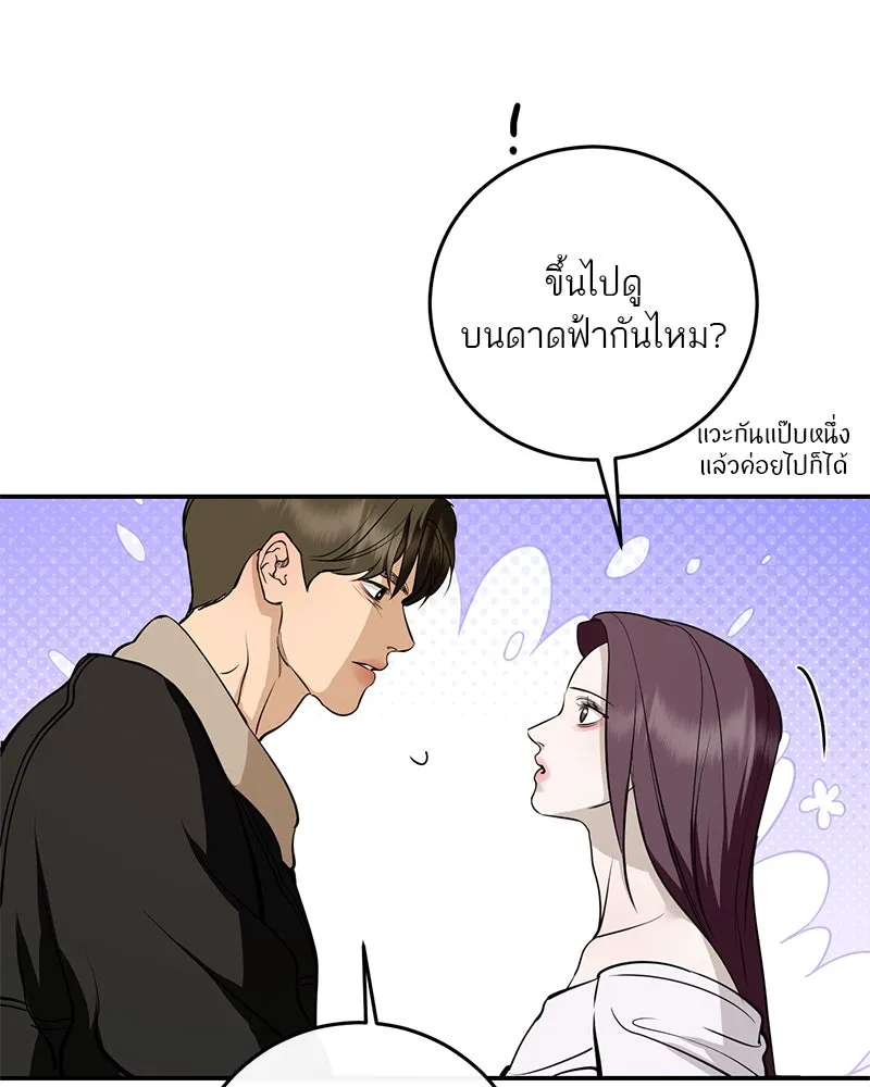 ตำนานเทพธิดาตกสวรรค์ ตอนที่ 133 รูปที่ 179
