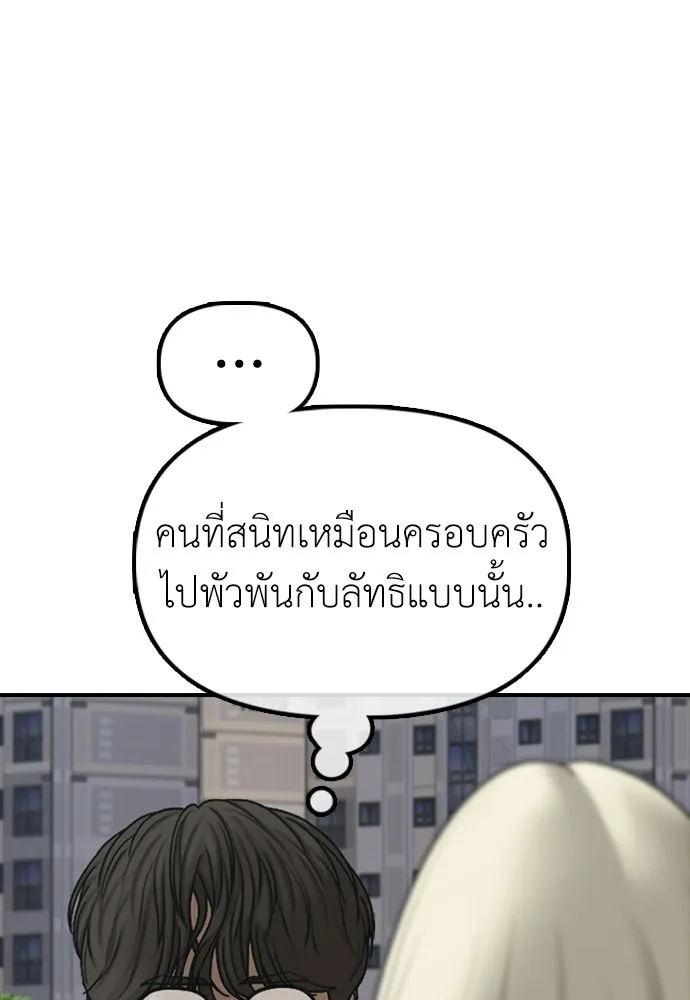 ผู้กล้าฝ่าวันสิ้นโลก ตอนที่ 70 สายลับของลัทธิ รูปที่ 140