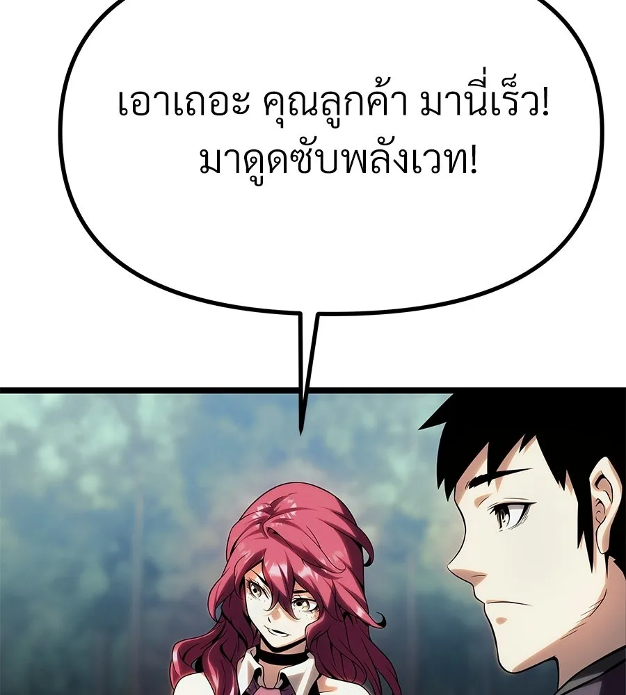 จอมเวทคนเลี้ยงแกะ ตอนที่ 10 รูปที่ 73