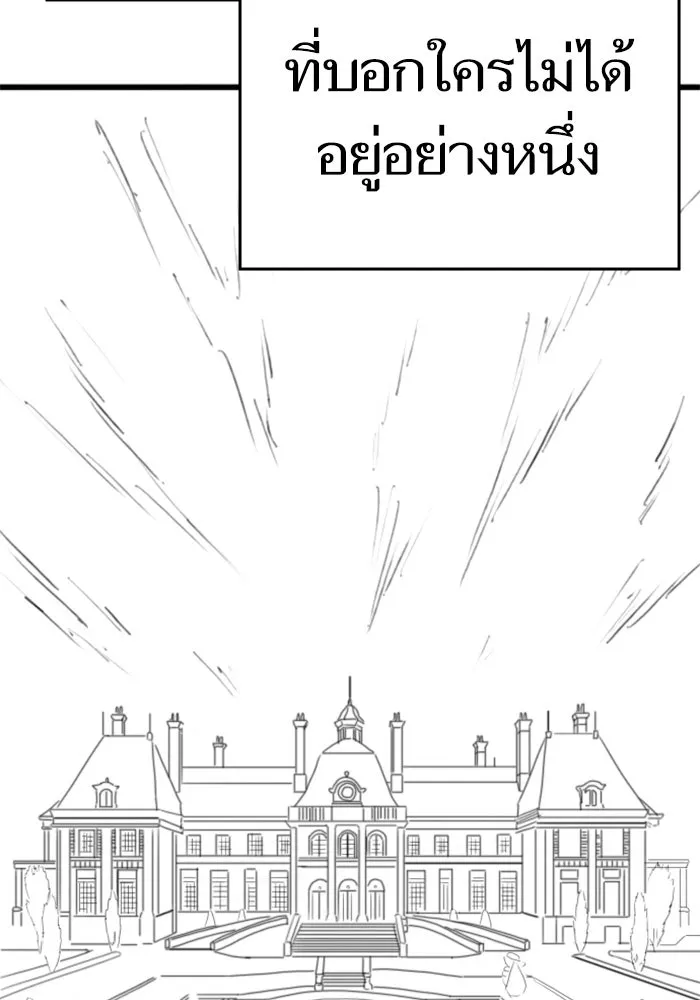 Reality Quest ตอนที่ ตอนพิเศษ  ชีวิตสองแบบของเจนนี รูปที่ 17