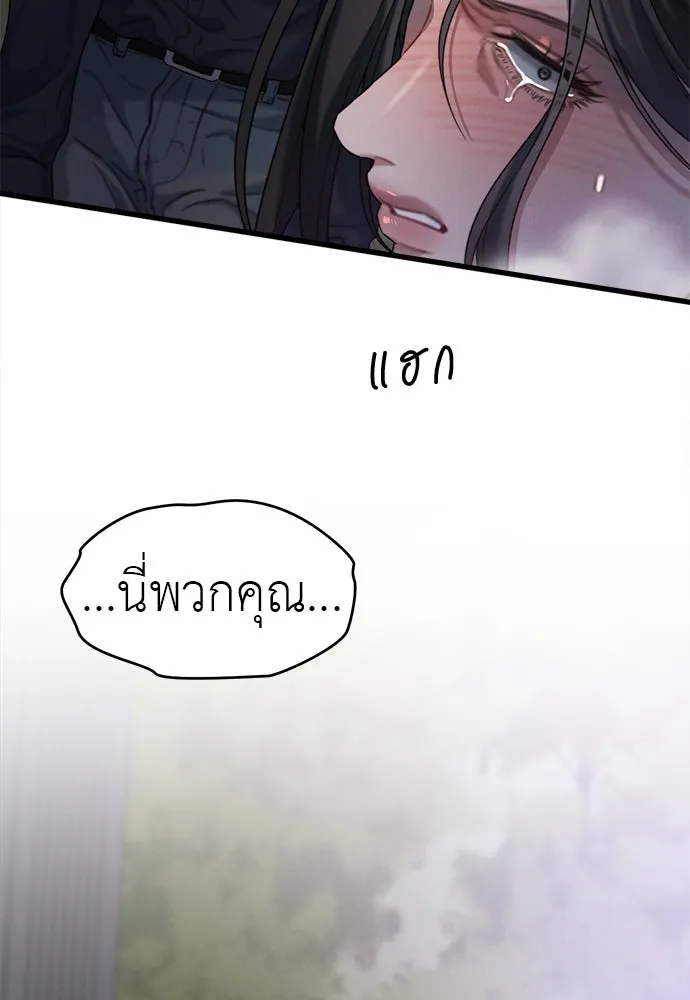 ปรารถนารักอันงดงาม ตอนที่ 90 รูปที่ 5