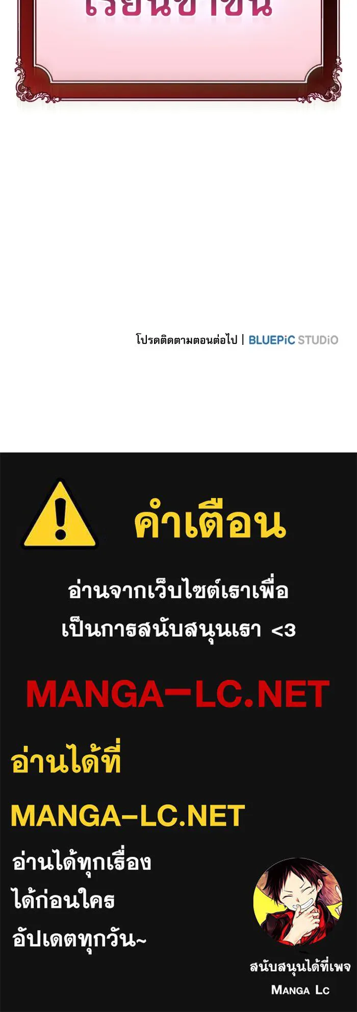 นักดาบอัจฉริยะจากอะคาเดมี ตอนที่ 130 รูปที่ 190