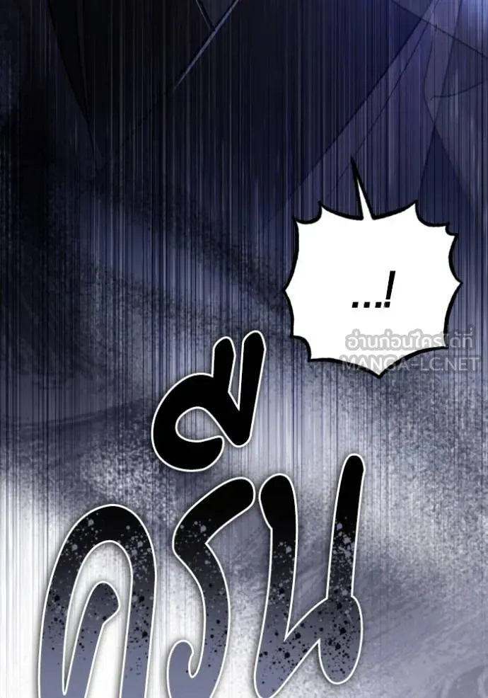 ยามหมาป่าทมิฬ ตอนที่ 53 รูปที่ 5