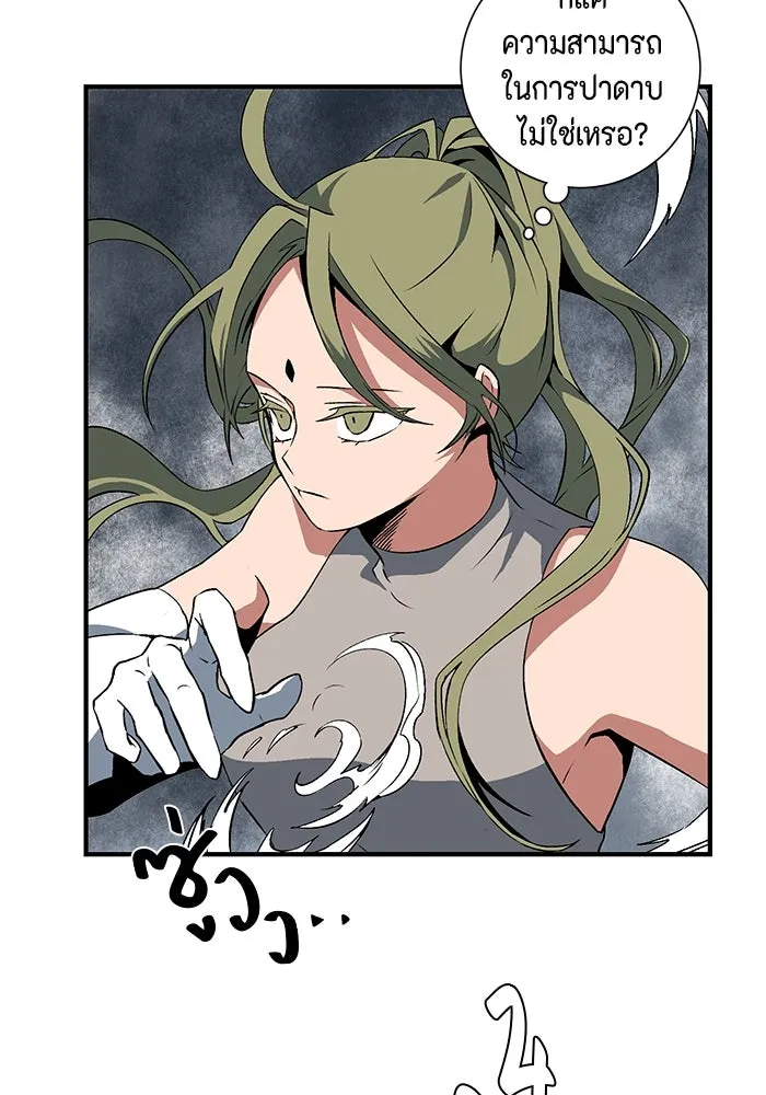 หนึ่งก้าวสู่เจ้ามาร ตอนที่ 20 เป้าหมาย (4) รูปที่ 43