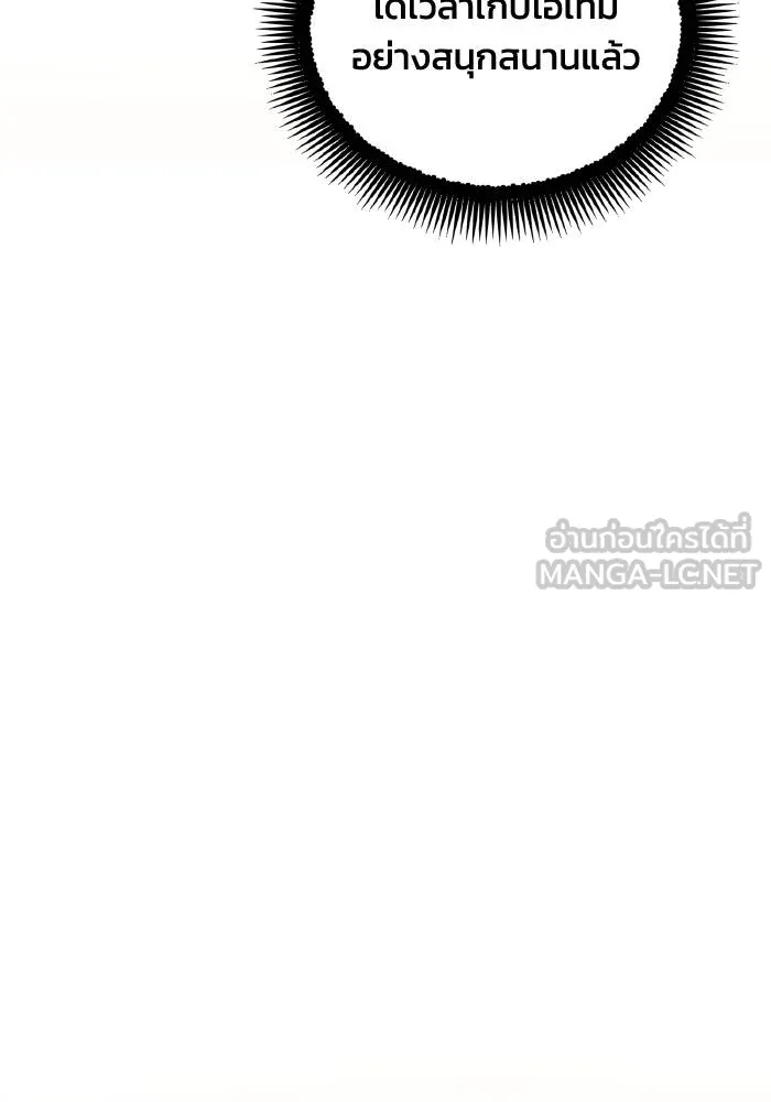 ศึกชิงบัลลังก์เทพเจ้ ตอนที่ 78 รูปที่ 60