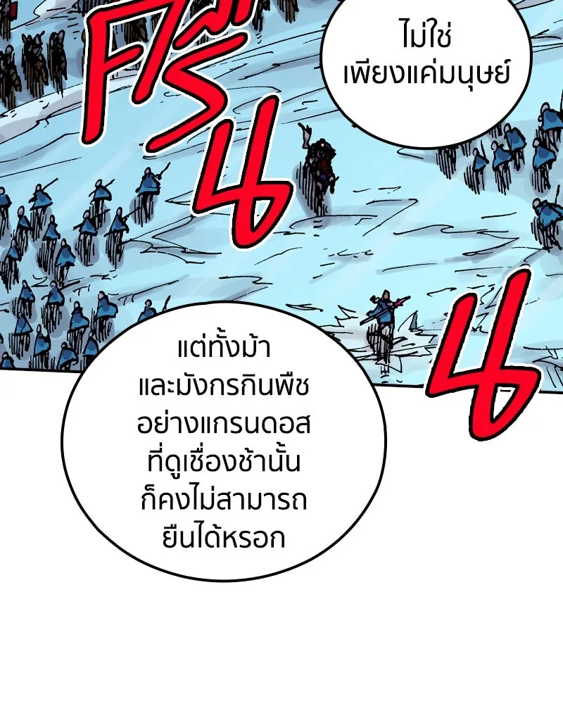 เคลวาเทส อสูรจอมราชัน ตอนที่ 30 การต่อสู้บนน้ำแข็ง รูปที่ 16