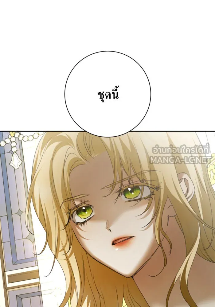 ชิงชีวิตพลิกลิขิตชะตา ตอนที่ 145. ฟ้าลั่นในวันแห่งฤดูใบไม้ผลิ( รูปที่ 3