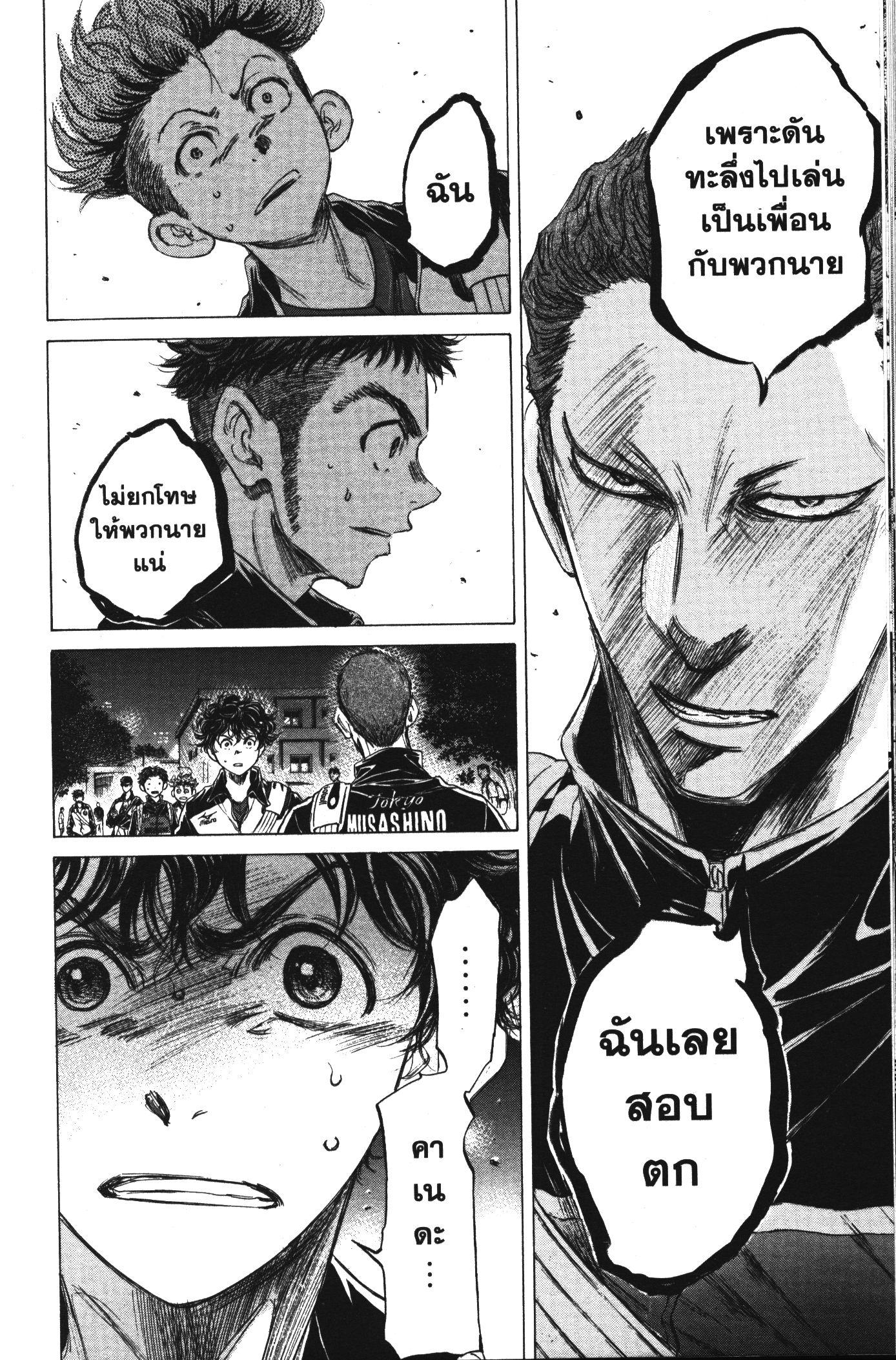 Manga-lc-com อ่านมังงะ อ่านการ์ตูน ออนไลน์ ฟรี Ao Ashi แข้งเด็กหัวใจนักสู้ ตอนที่ 1 2 3 4 5 6 7 8 9 10 11 12 13 14 ฟรี ไม่มีโฆษณา Manga-lc - อ่าน มังงะ อ่าน การ์ตูน ออนไลน์ อ่านมังงะ ฟรี