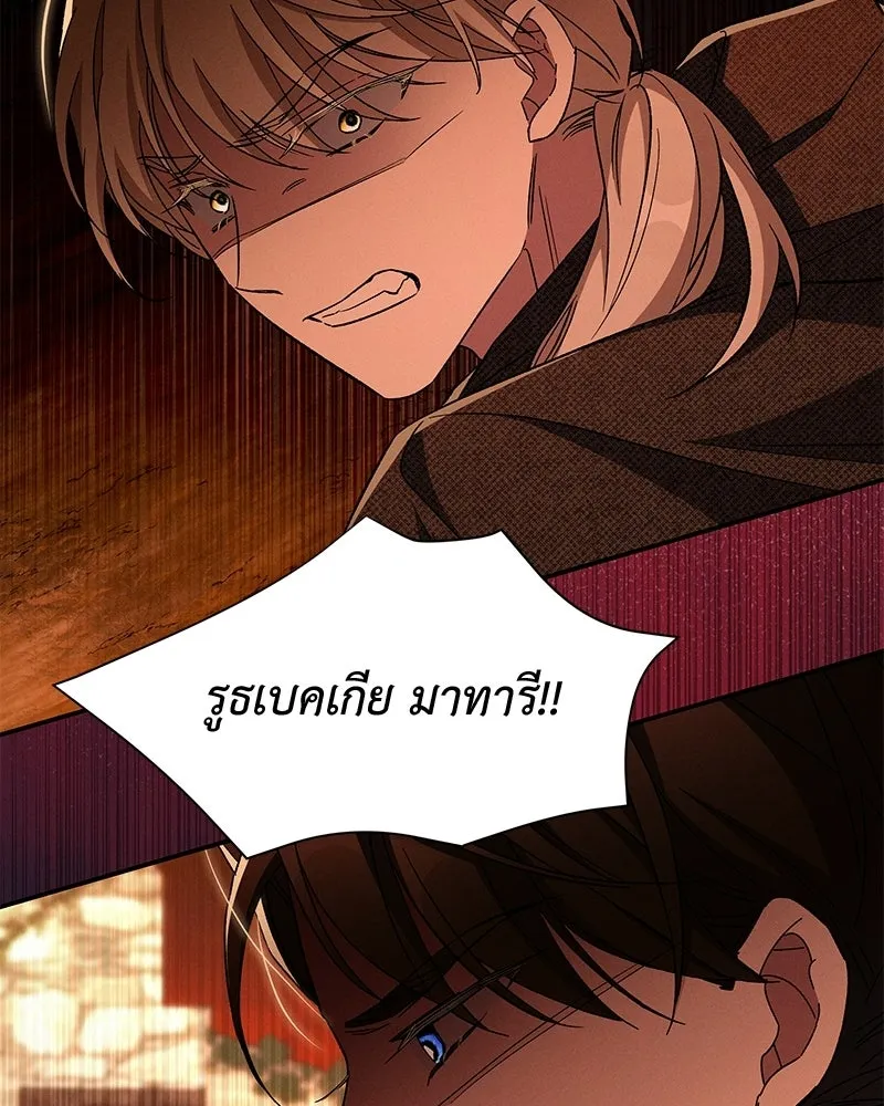 โอ้ ศัตรูที่รัก ตอนที่ 109 รูปที่ 17