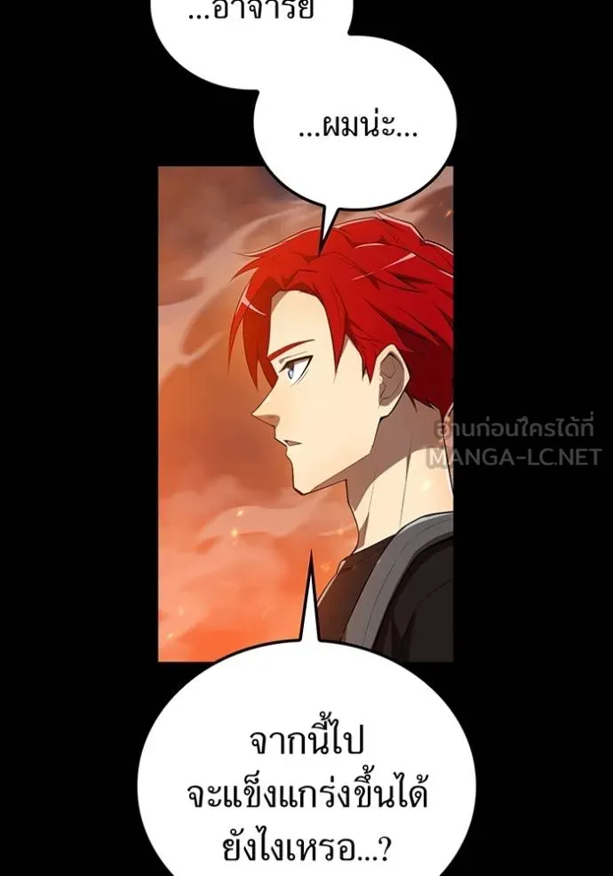 ฮันเตอร์สกิลโกง ตอนที่ 25 รูปที่ 29