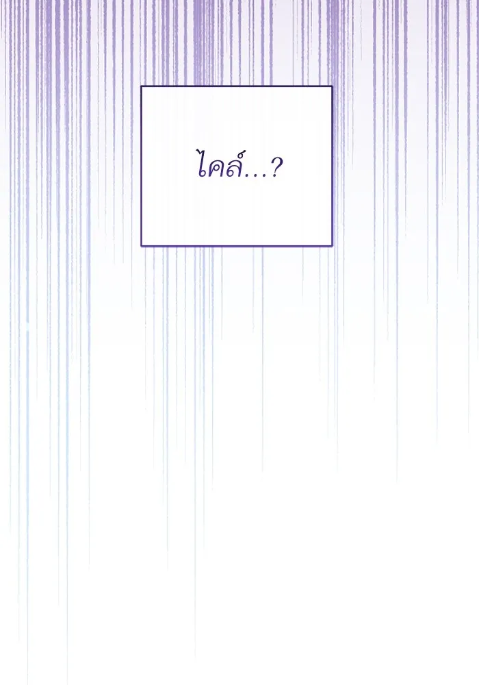แด่ตัวละครโปรดที่ถูกทิ้ง ตอนที่ 76 รูปที่ 89