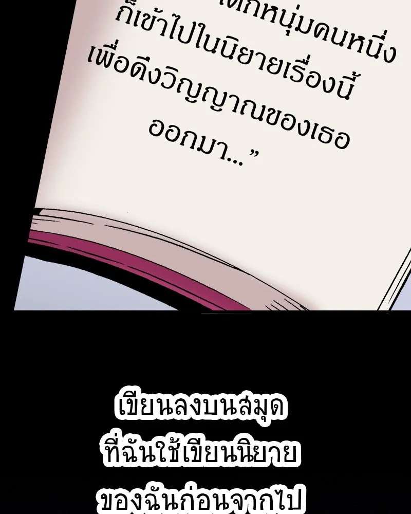 การิน BlaCX ปริศนาอาถรรพ์สีดำ ตอนที่ 28 fantasy (จบ) รูปที่ 89