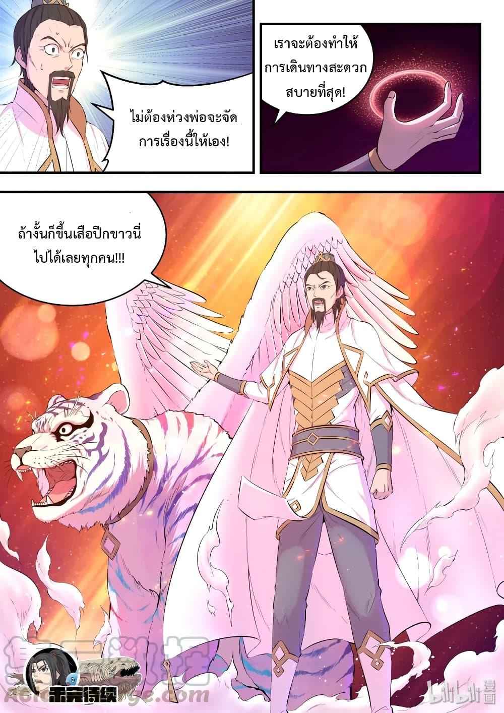Manga-lc-com อ่านมังงะ อ่านการ์ตูน ออนไลน์ ฟรี King of Spirit Beast ตอนที่ 1 2 3 4 5 6 7 8 9 10 11 12 13 14 ฟรี ไม่มีโฆษณา Manga-lc - อ่าน มังงะ อ่าน การ์ตูน ออนไลน์ อ่านมังงะ ฟรี