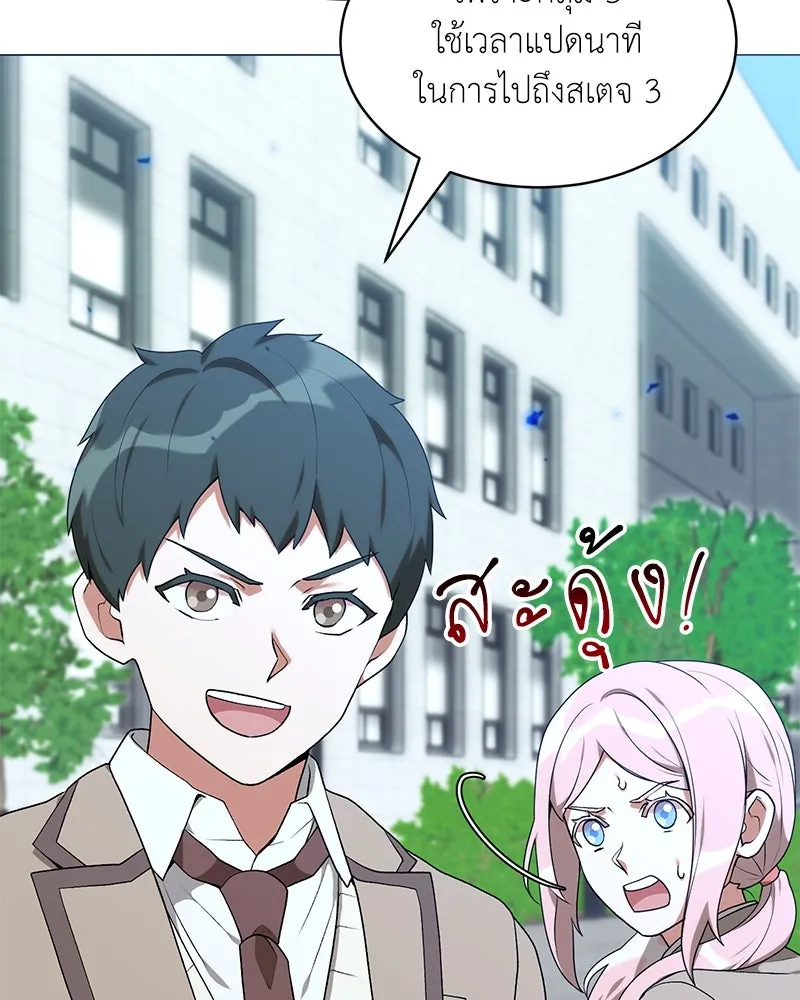 คนสวนโลกฮันเตอร์ ตอนที่ 63 รูปที่ 88