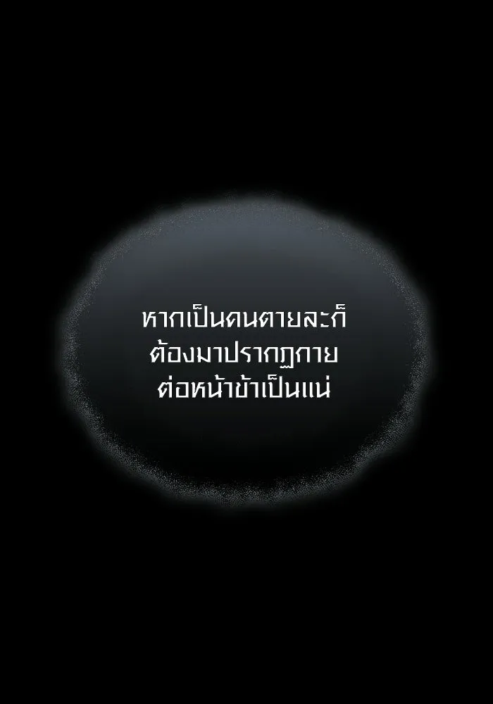 พลิกชะตาคว้าไอเทมระดับเทพ ตอนที่ 60 ลิมิต เบรกเกอร์ (2) รูปที่ 125