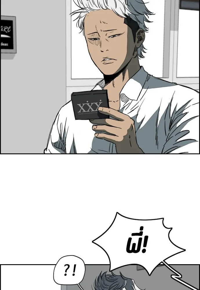 ปั่นสู้ฝันbrWind Breaker ตอนที่ 60 รูปที่ 9