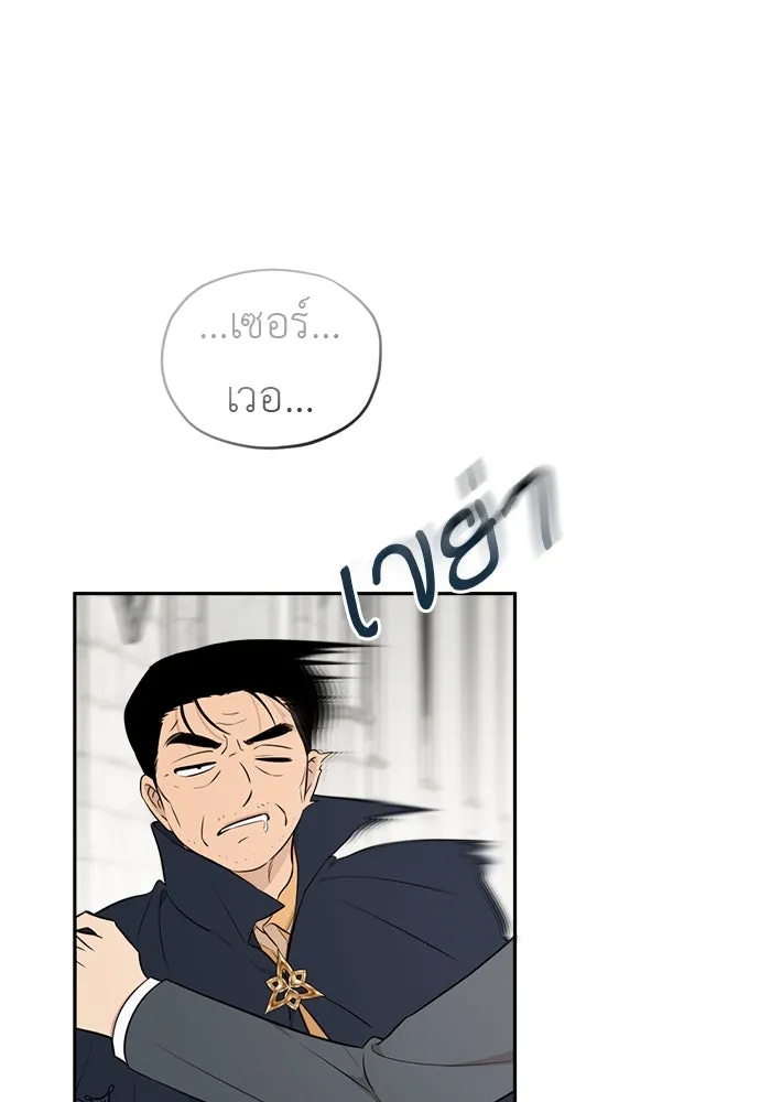 อัศวินเดลิเวอรี ตอนที่ 30 ถึงเวลาต้องจากกัน รูปที่ 40