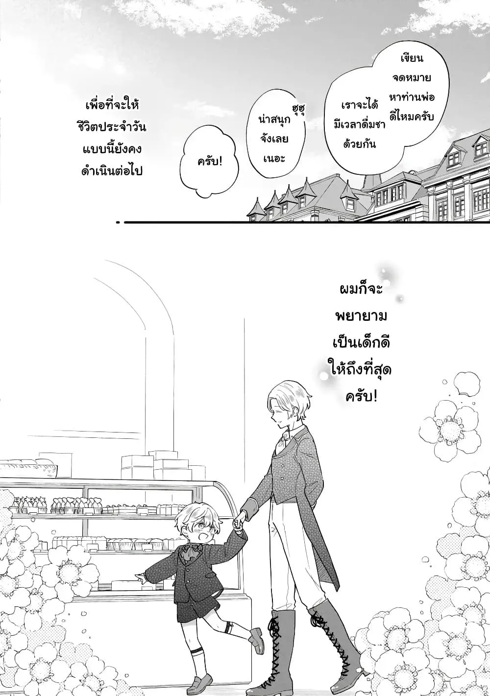 Manga-lc-com อ่านมังงะ อ่านการ์ตูน ออนไลน์ ฟรี Akuyaku no Goreisoku no Dounika shitai Nichijou ตอนที่ 1 2 3 4 5 6 7 8 9 10 11 12 13 14 ฟรี ไม่มีโฆษณา Manga-lc - อ่าน มังงะ อ่าน การ์ตูน ออนไลน์ อ่านมังงะ ฟรี