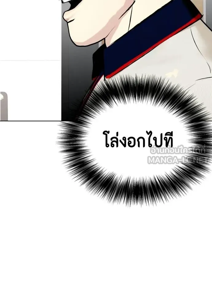 เลวฟาดเลว ตอนที่ 162 รูปที่ 132