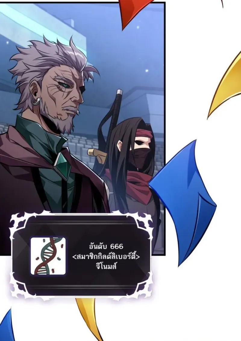 Pick Me Up_ Infinite Gacha ตอนที่ ตอนที่ 183 รูปที่ 95