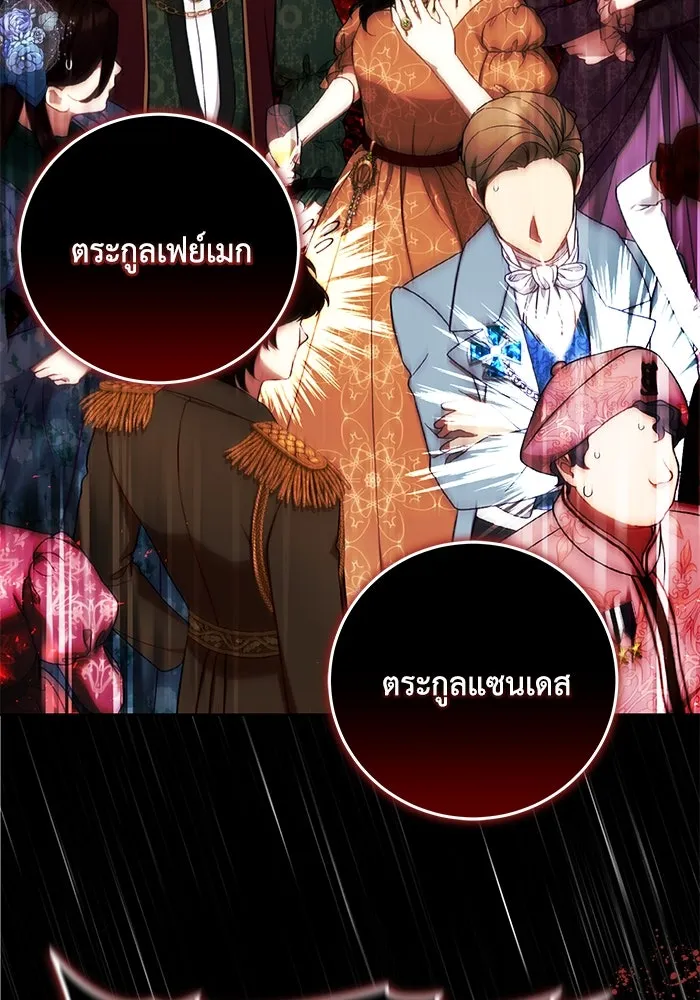 ย้อนเวลาพลิกชะตาทายาท ตอนที่ 22 รูปที่ 19