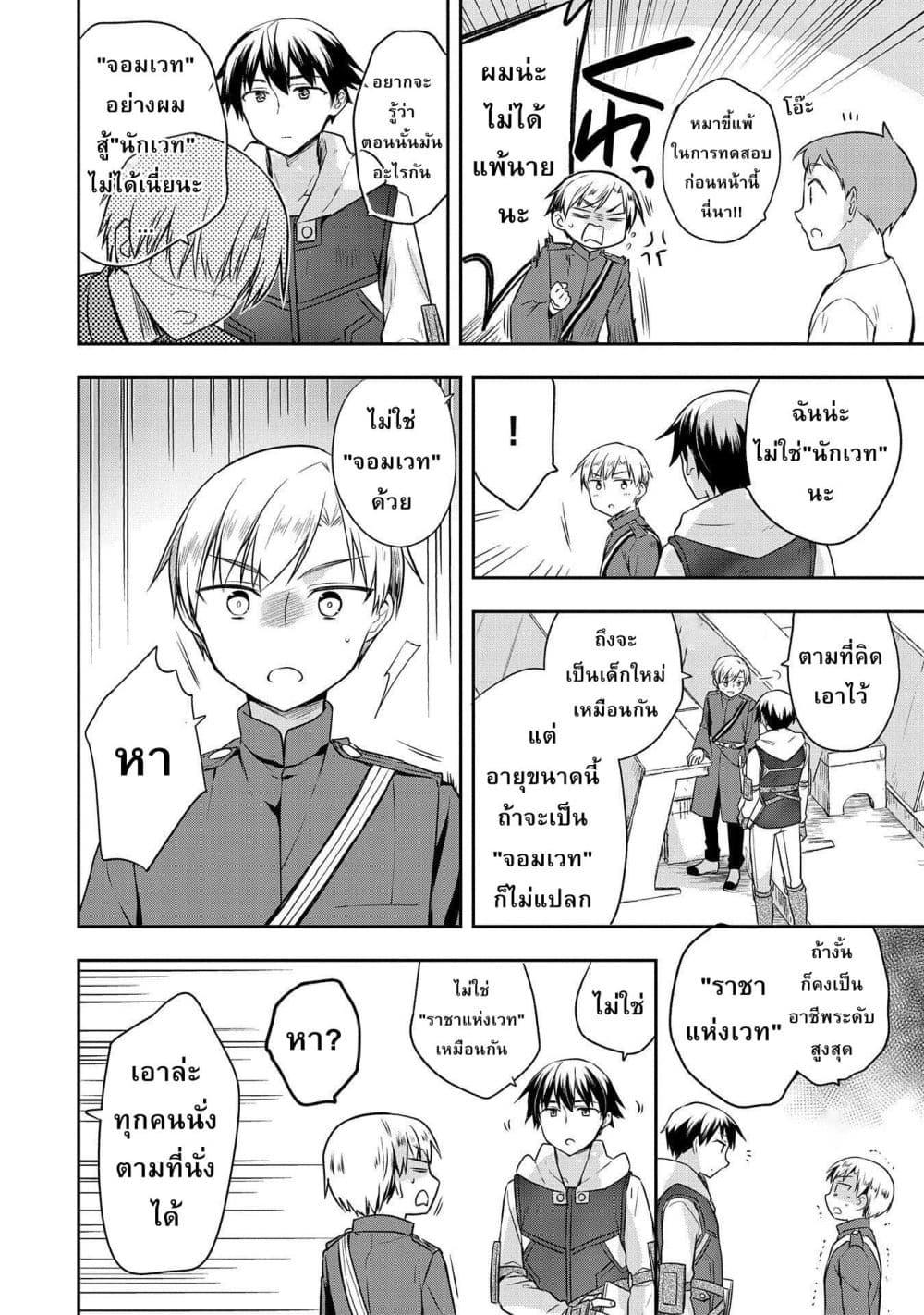 Manga-lc-com อ่านมังงะ อ่านการ์ตูน ออนไลน์ ฟรี Mushoku No Eiyuu Betsu Ni Skill Nanka Iranakatta Ndaga ตอนที่ 1 2 3 4 5 6 7 8 9 10 11 12 13 14 ฟรี ไม่มีโฆษณา Manga-lc - อ่าน มังงะ อ่าน การ์ตูน ออนไลน์ อ่านมังงะ ฟรี