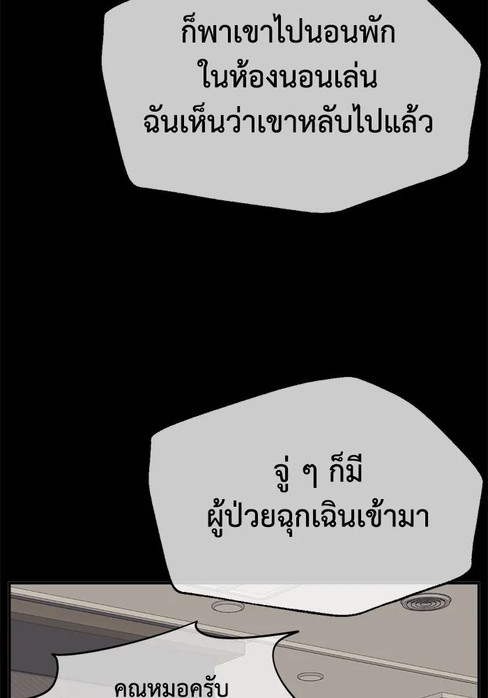 ช่วยเปลี่ยนฉันที ตอนที่ 302. ซีซัน 3 โซอินกุก 10 รูปที่ 13