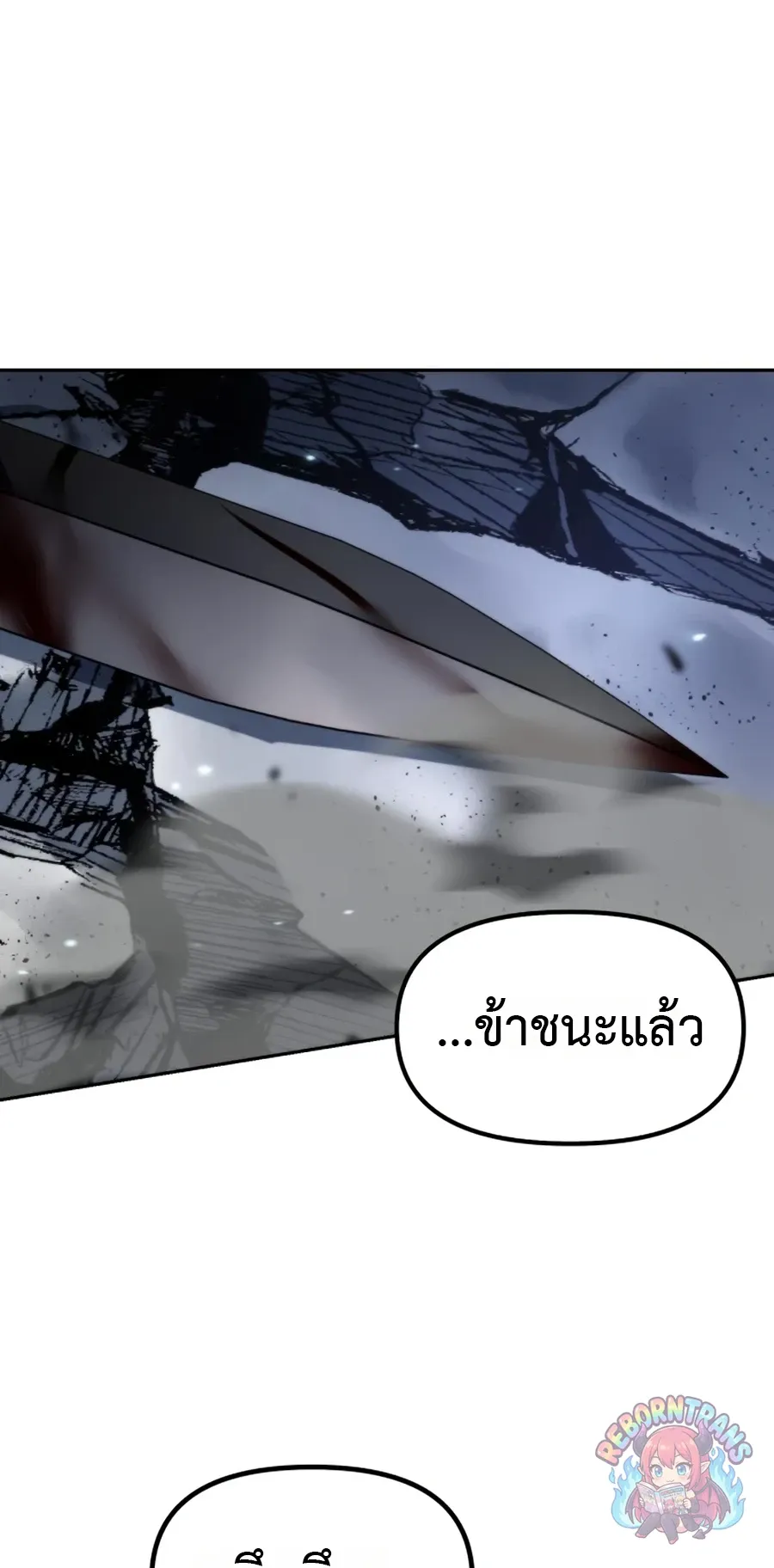 Chronicles of the Demon Faction ตำนานการเก_ดใหม_ในล_ทธ_มาร ตอนที่ ตอนที่ 170 รูปที่ 30