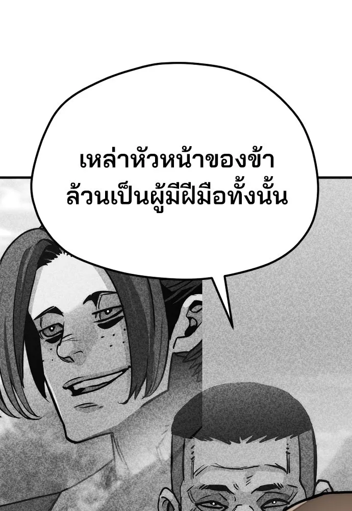 เส้นทางสู่เทพมาร ตอนที่ 49 รูปที่ 67