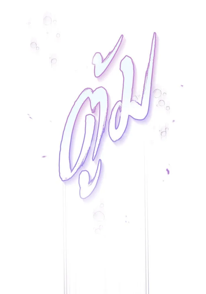 บุตรีดยุกขอไม่แต่งงานbrกับหนุ่มในฝัน ตอนที่ 42 รูปที่ 68