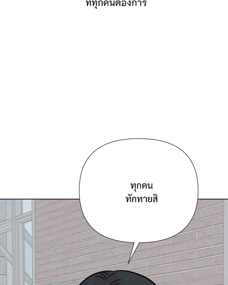 รักนี้ไม่ต้องมีเซนส์ ตอนที่ 59 รูปที่ 143