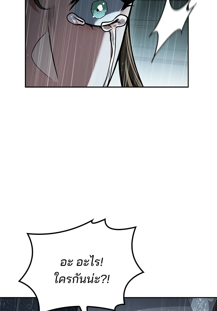 ครัวจอมเวท ตอนที่ 92 รูปที่ 50